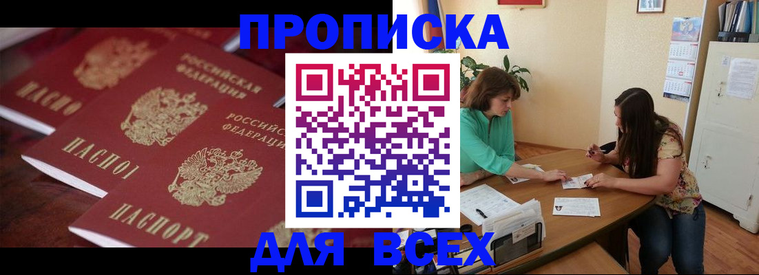 временная регистрация 2025 в Гвардейске