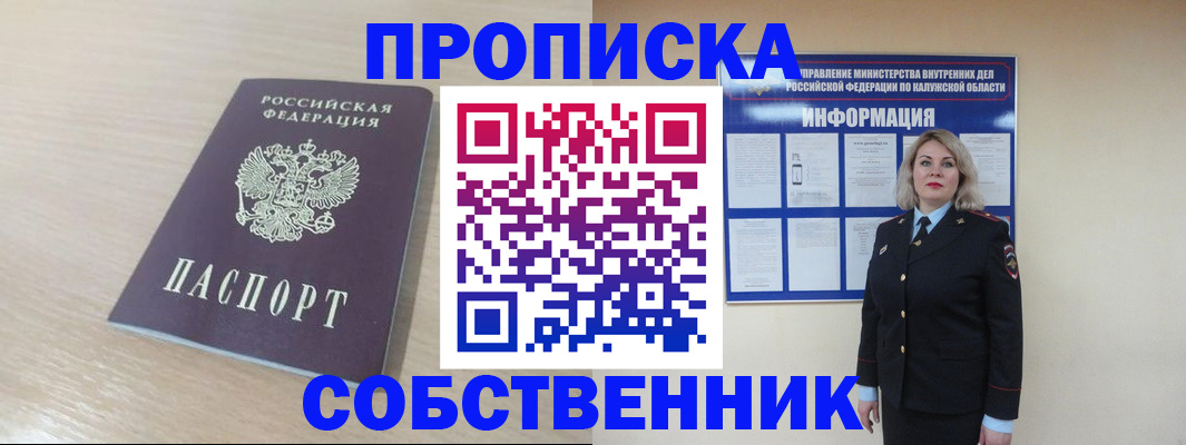 найти адрес прописки в Гвардейске