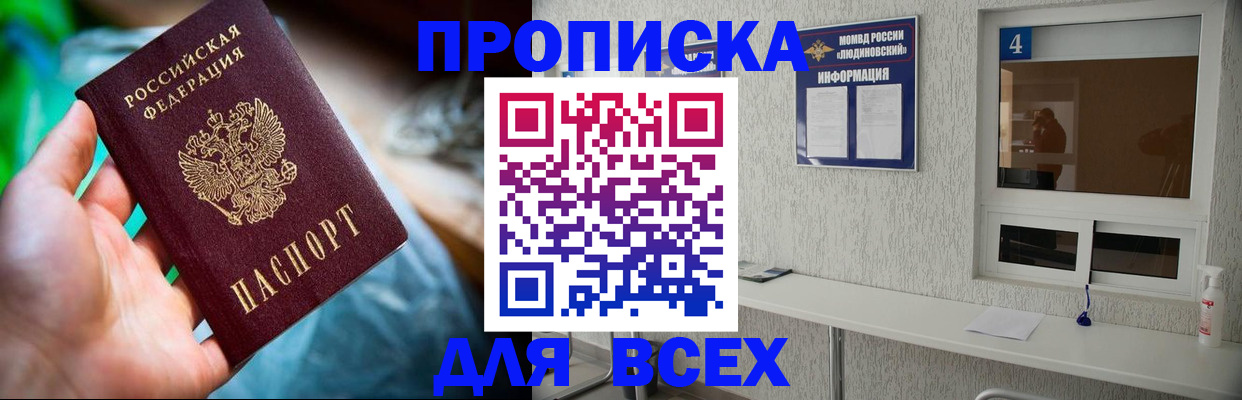 регистрация в Гвардейске